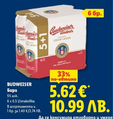 BUDWEISER