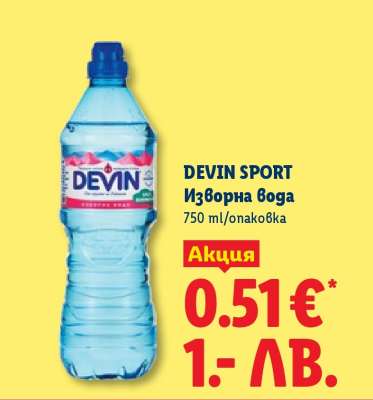 DEVIN SPORT