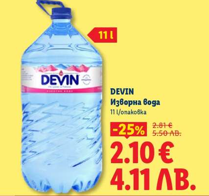 DEVIN