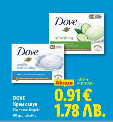 DOVE