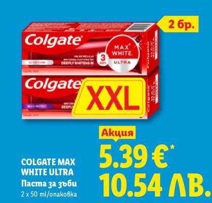 Colgate Max White Ultra