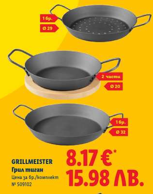 GRILLMEISTER