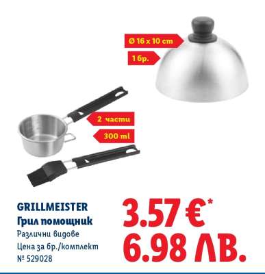 GRILLMEISTER