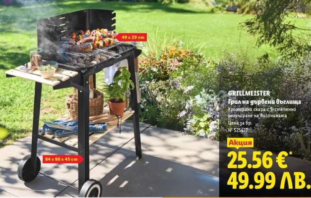 GRILLMEISTER
