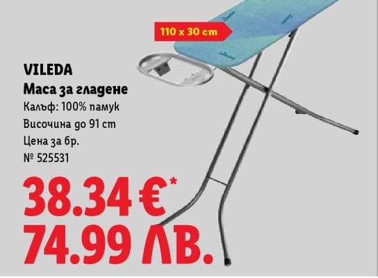 Vileda