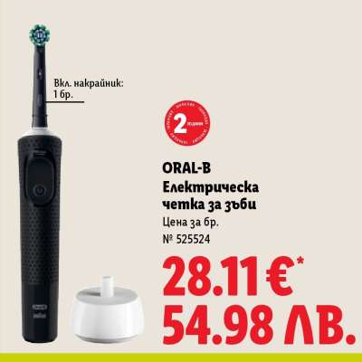 ORAL-B Електрическа четка за зъби