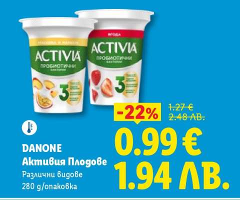 DANONE Активия Плодове