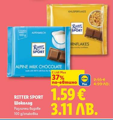 RITTER SPORT Шоколад