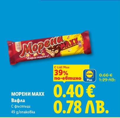 МОРЕНИ МАХХ
