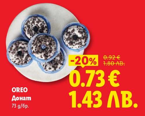OREO Донат