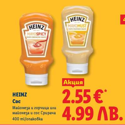 HEINZ Сос