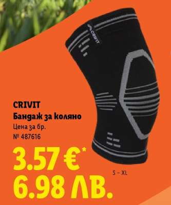 CRIVIT