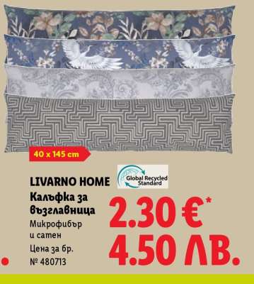 LIVARNO HOME Калъфка за възглавница