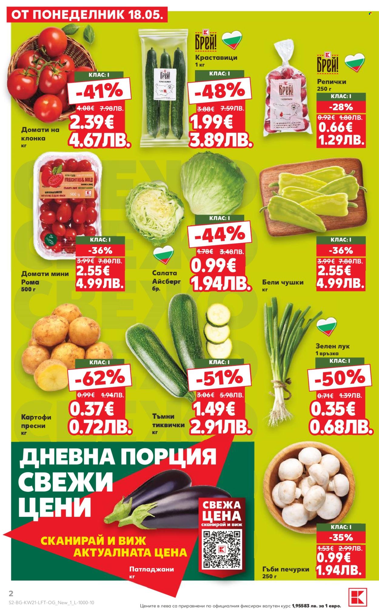 Брошура на Кауфланд - 18.05.2026 - 24.05.2026. Страница 2