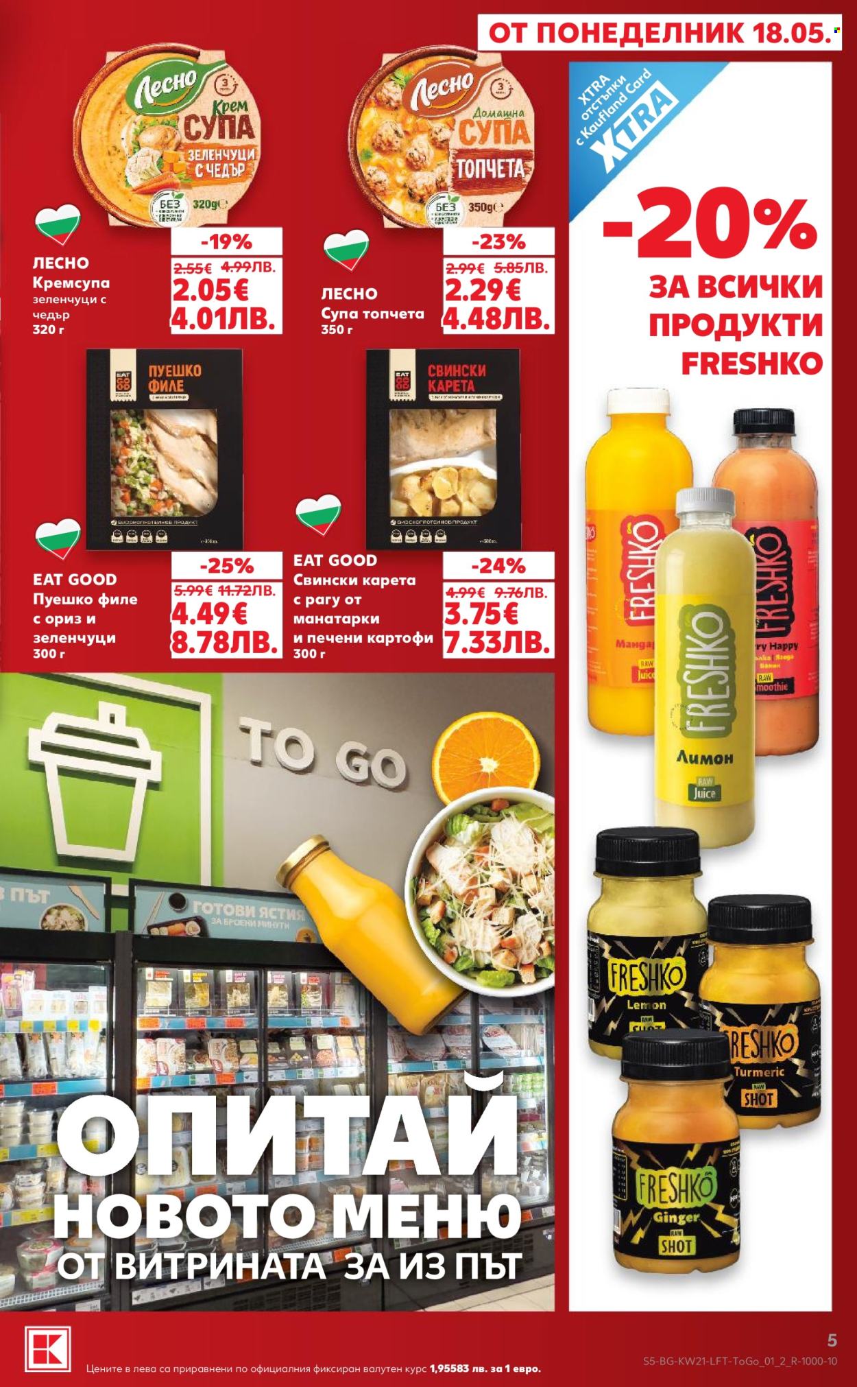 Брошура на Кауфланд - 18.05.2026 - 24.05.2026. Страница 5