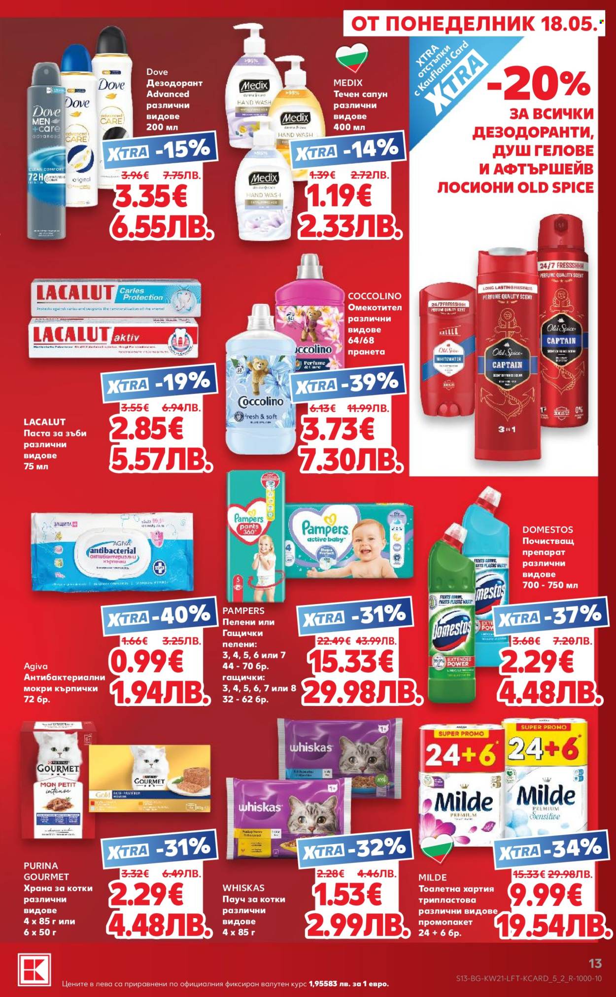 Брошура на Кауфланд - 18.05.2026 - 24.05.2026. Страница 13
