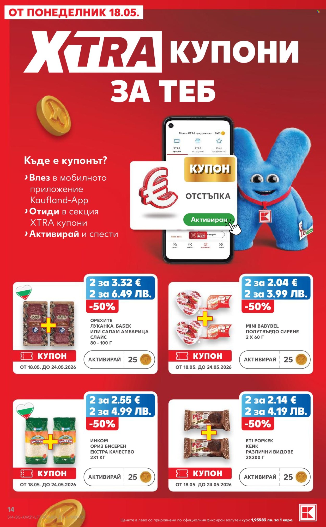 Брошура на Кауфланд - 18.05.2026 - 24.05.2026. Страница 14