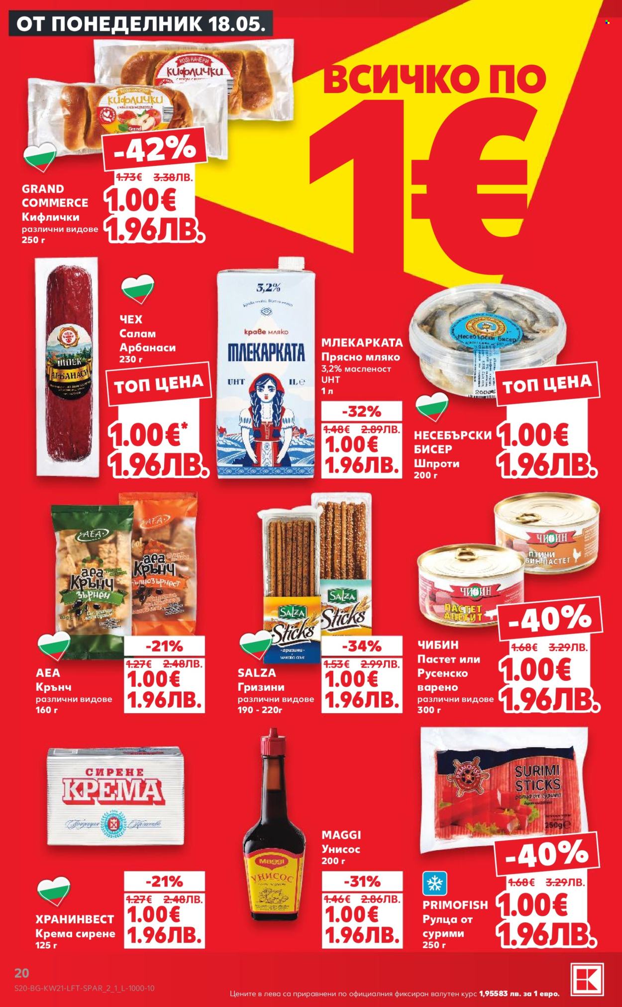 Брошура на Кауфланд - 18.05.2026 - 24.05.2026. Страница 20