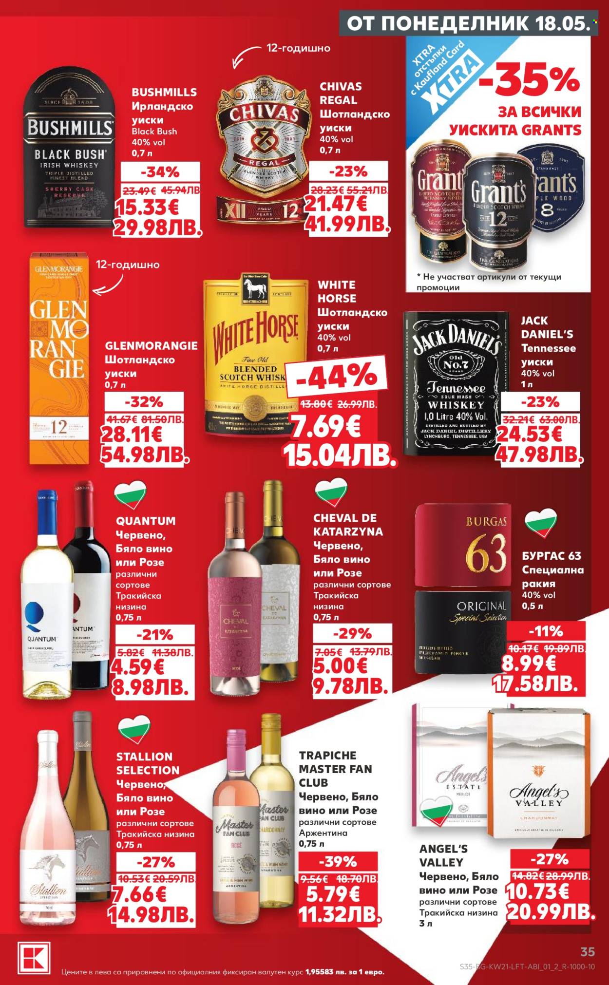 Брошура на Кауфланд - 18.05.2026 - 24.05.2026. Страница 35