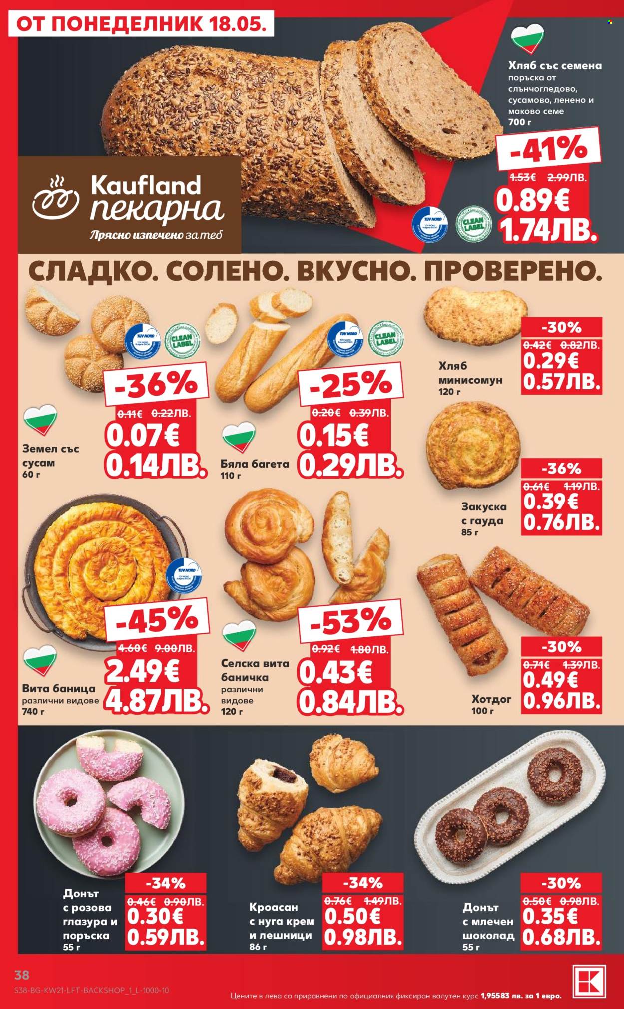 Брошура на Кауфланд - 18.05.2026 - 24.05.2026. Страница 38