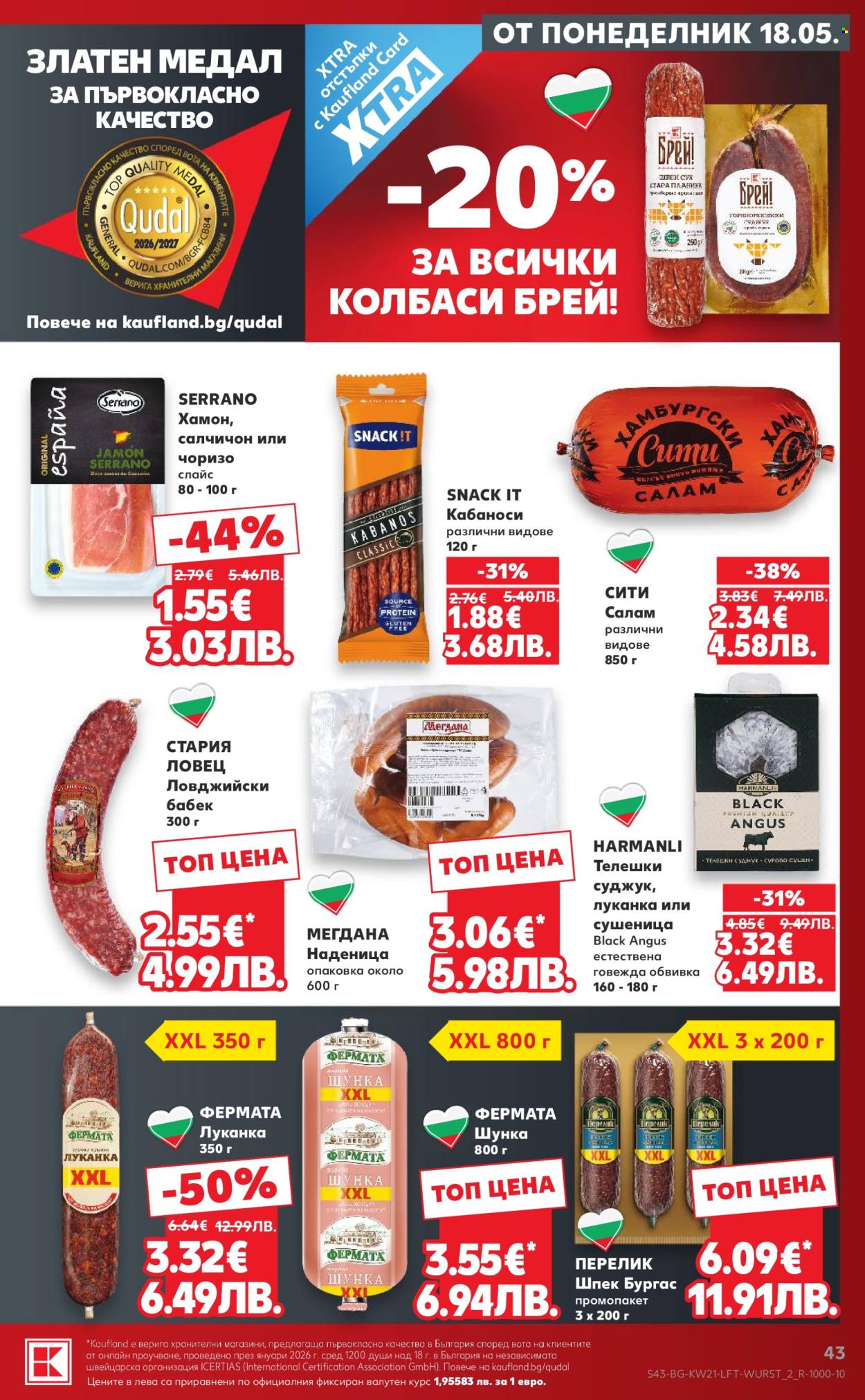 Брошура на Кауфланд - 18.05.2026 - 24.05.2026. Страница 43