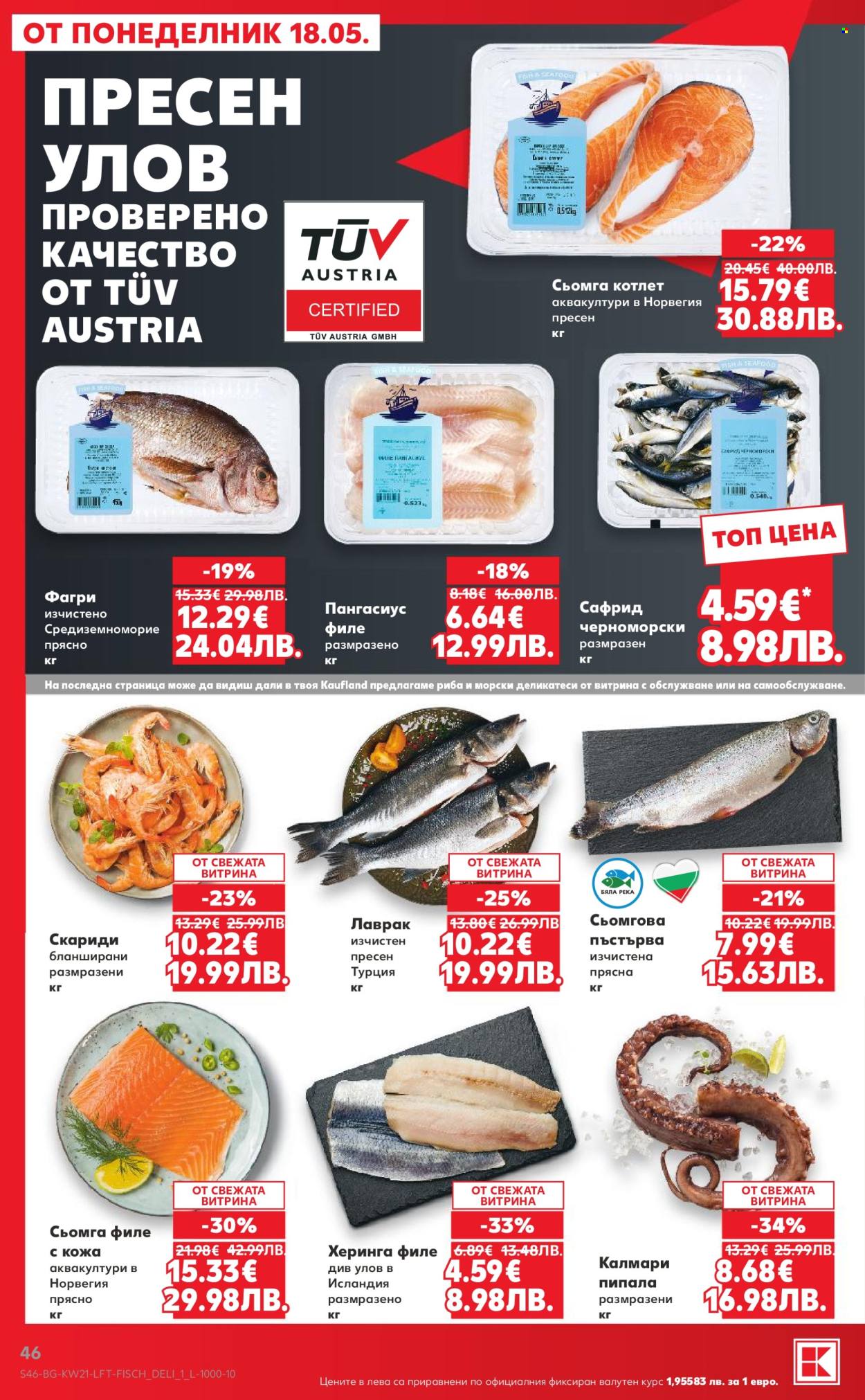 Брошура на Кауфланд - 18.05.2026 - 24.05.2026. Страница 46