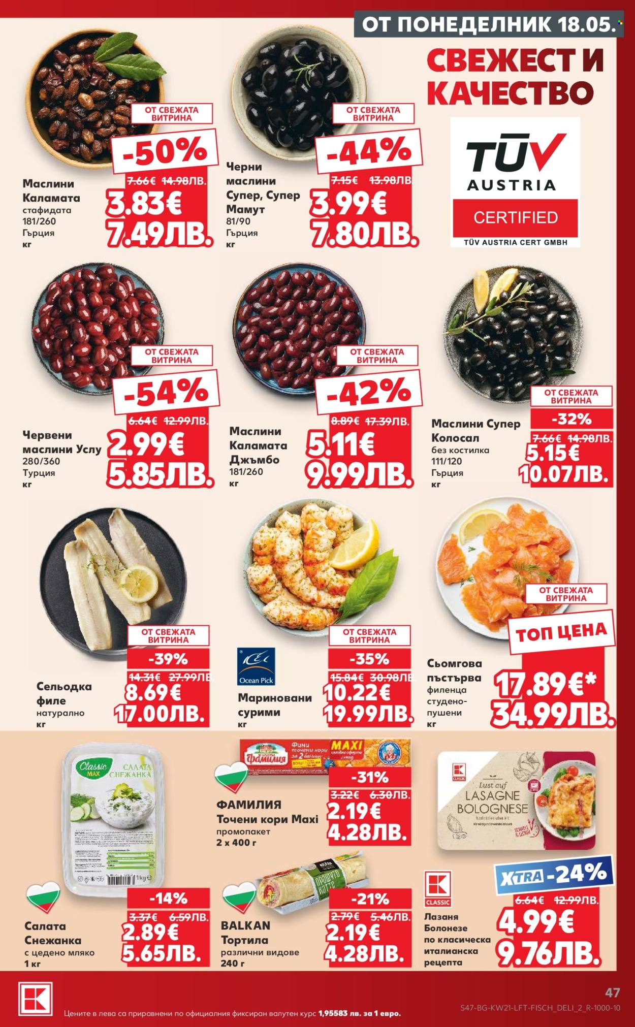 Брошура на Кауфланд - 18.05.2026 - 24.05.2026. Страница 47