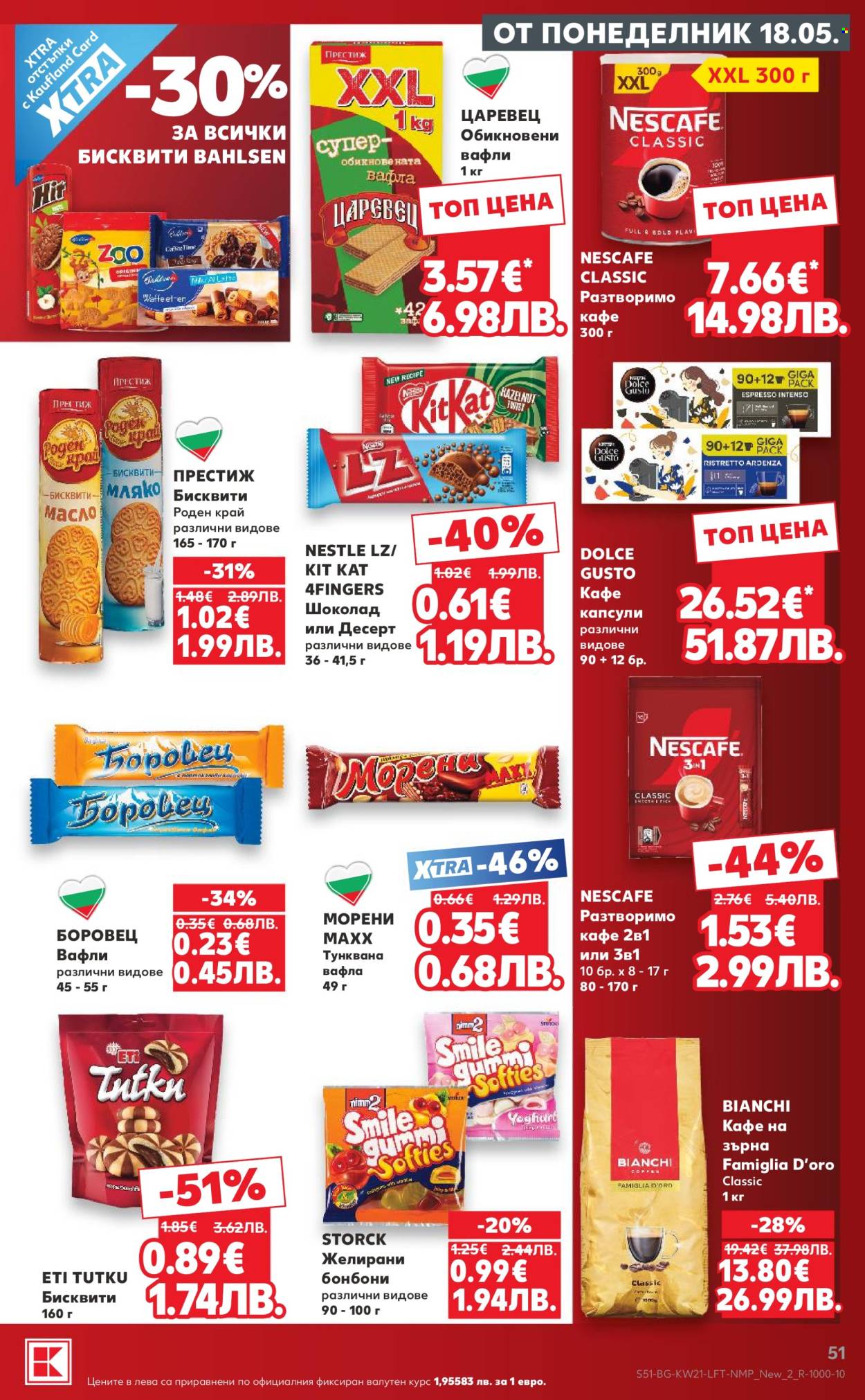 Брошура на Кауфланд - 18.05.2026 - 24.05.2026. Страница 51