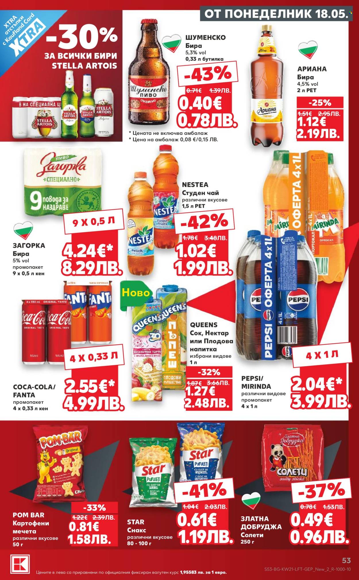 Брошура на Кауфланд - 18.05.2026 - 24.05.2026. Страница 53