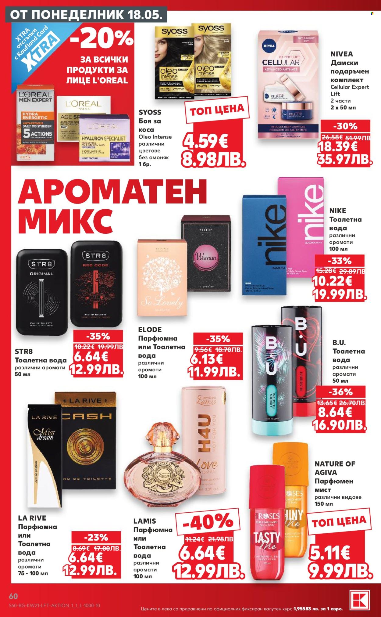 Брошура на Кауфланд - 18.05.2026 - 24.05.2026. Страница 60
