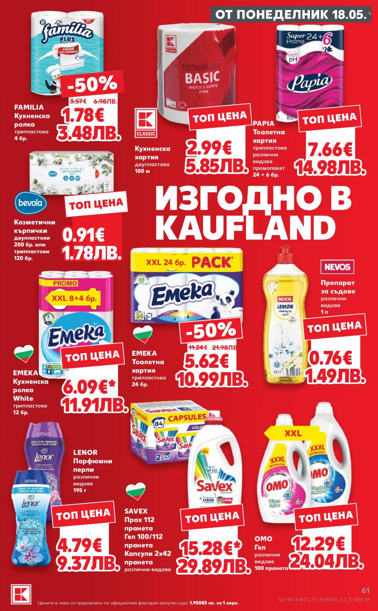 Брошура на Кауфланд - 18.05.2026 - 24.05.2026. Страница 61