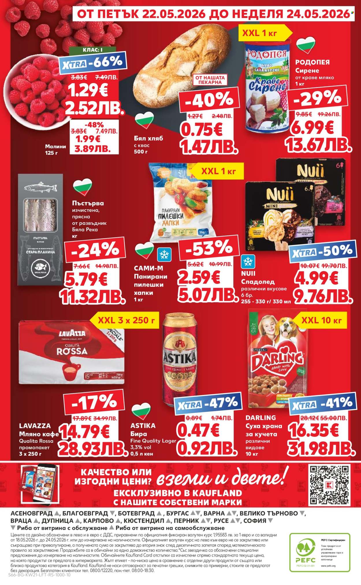 Брошура на Кауфланд - 18.05.2026 - 24.05.2026. Страница 66