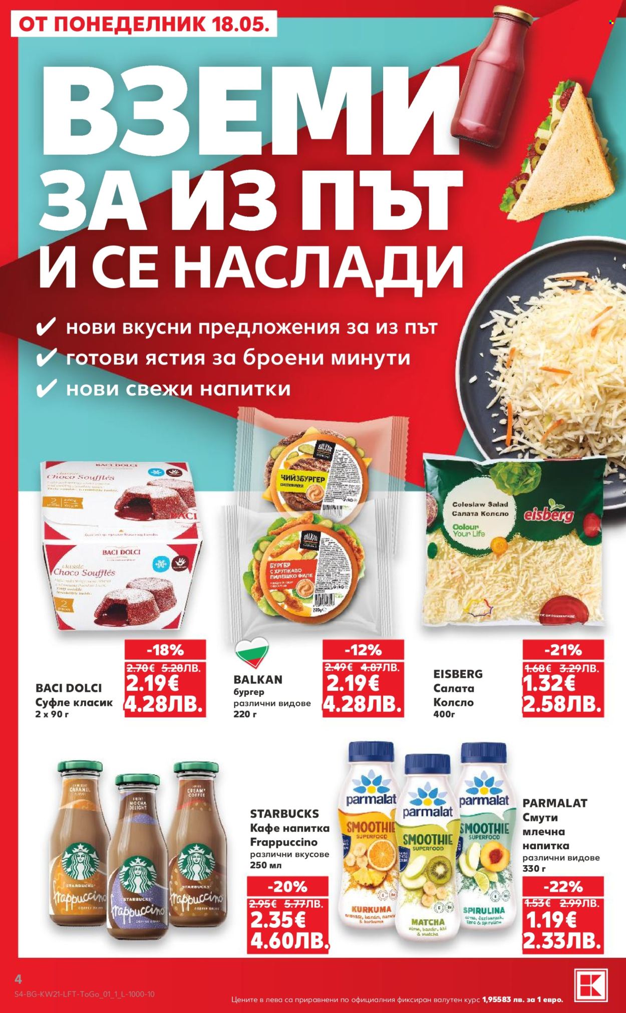 Брошура на Кауфланд - 18.05.2026 - 24.05.2026. Страница 4