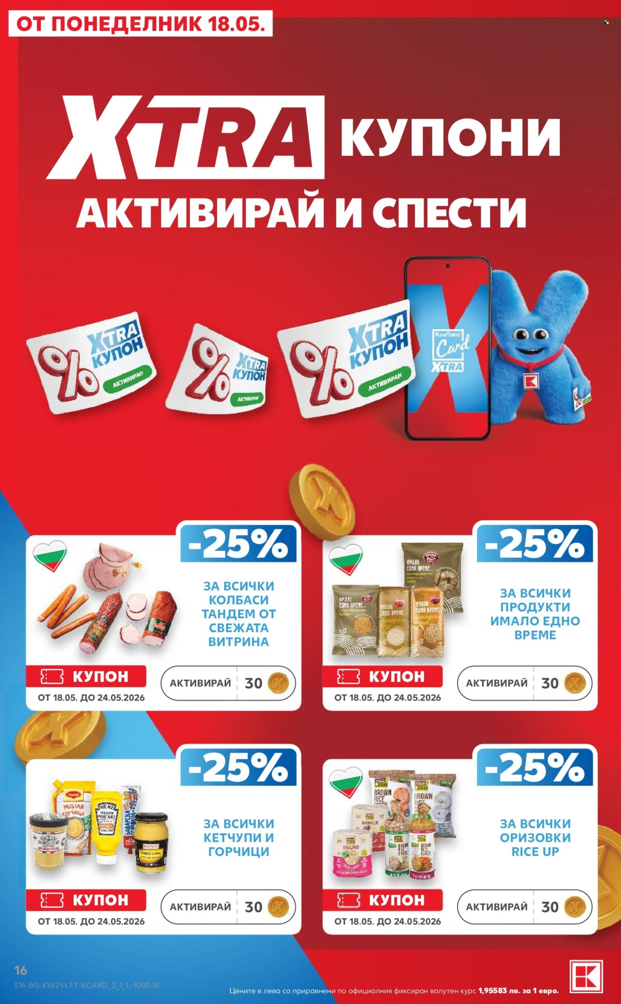 Брошура на Кауфланд - 18.05.2026 - 24.05.2026. Страница 16