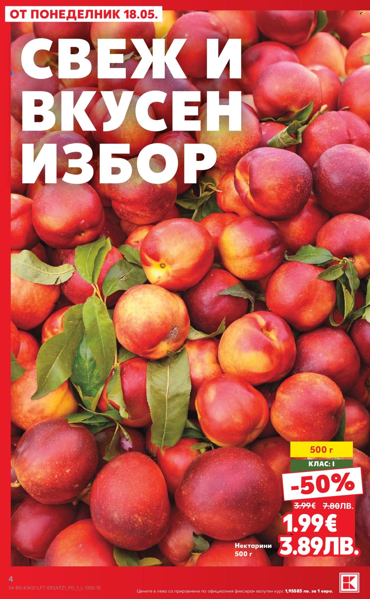 Брошура на Кауфланд - 18.05.2026 - 24.05.2026. Страница 4