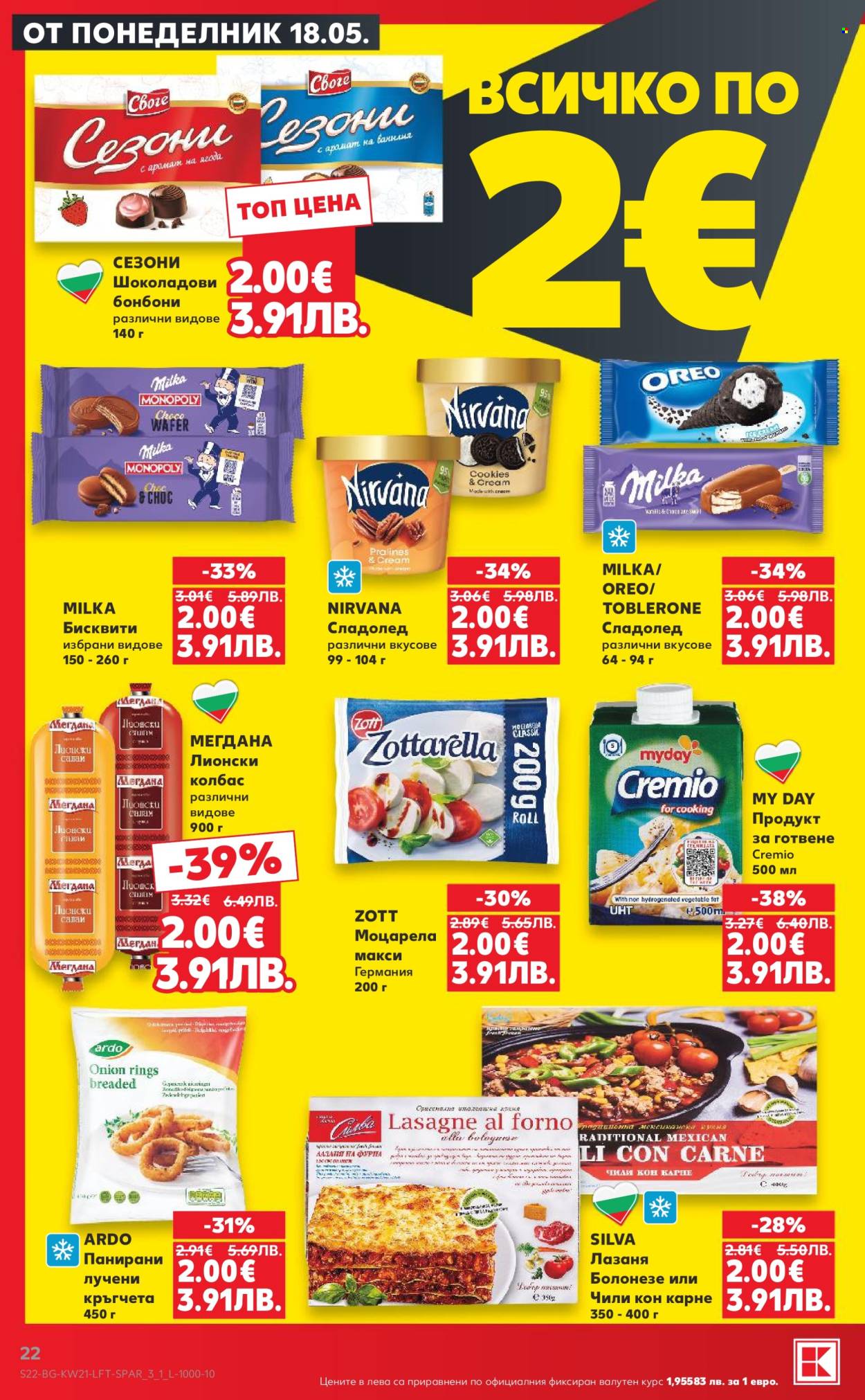 Брошура на Кауфланд - 18.05.2026 - 24.05.2026. Страница 22
