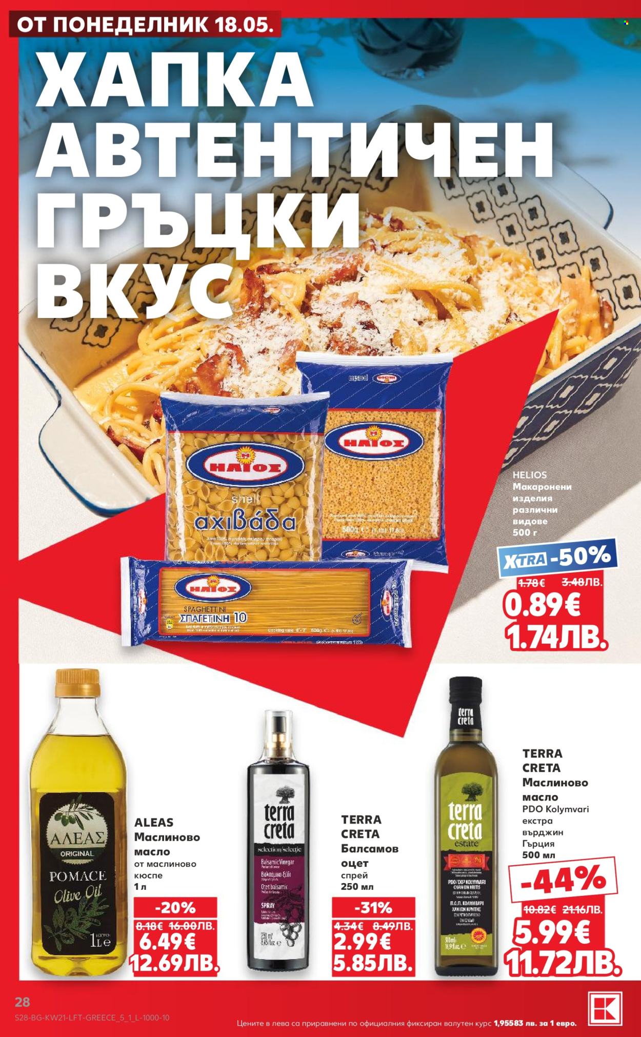 Брошура на Кауфланд - 18.05.2026 - 24.05.2026. Страница 28