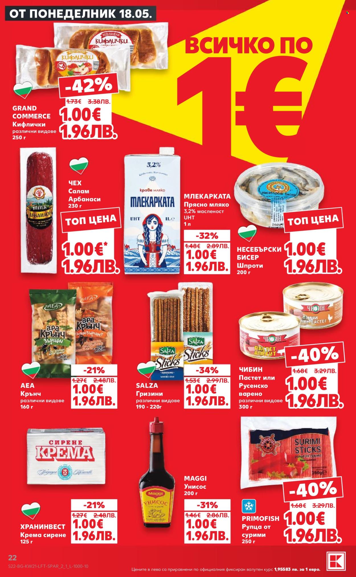Брошура на Кауфланд - 18.05.2026 - 24.05.2026. Страница 22