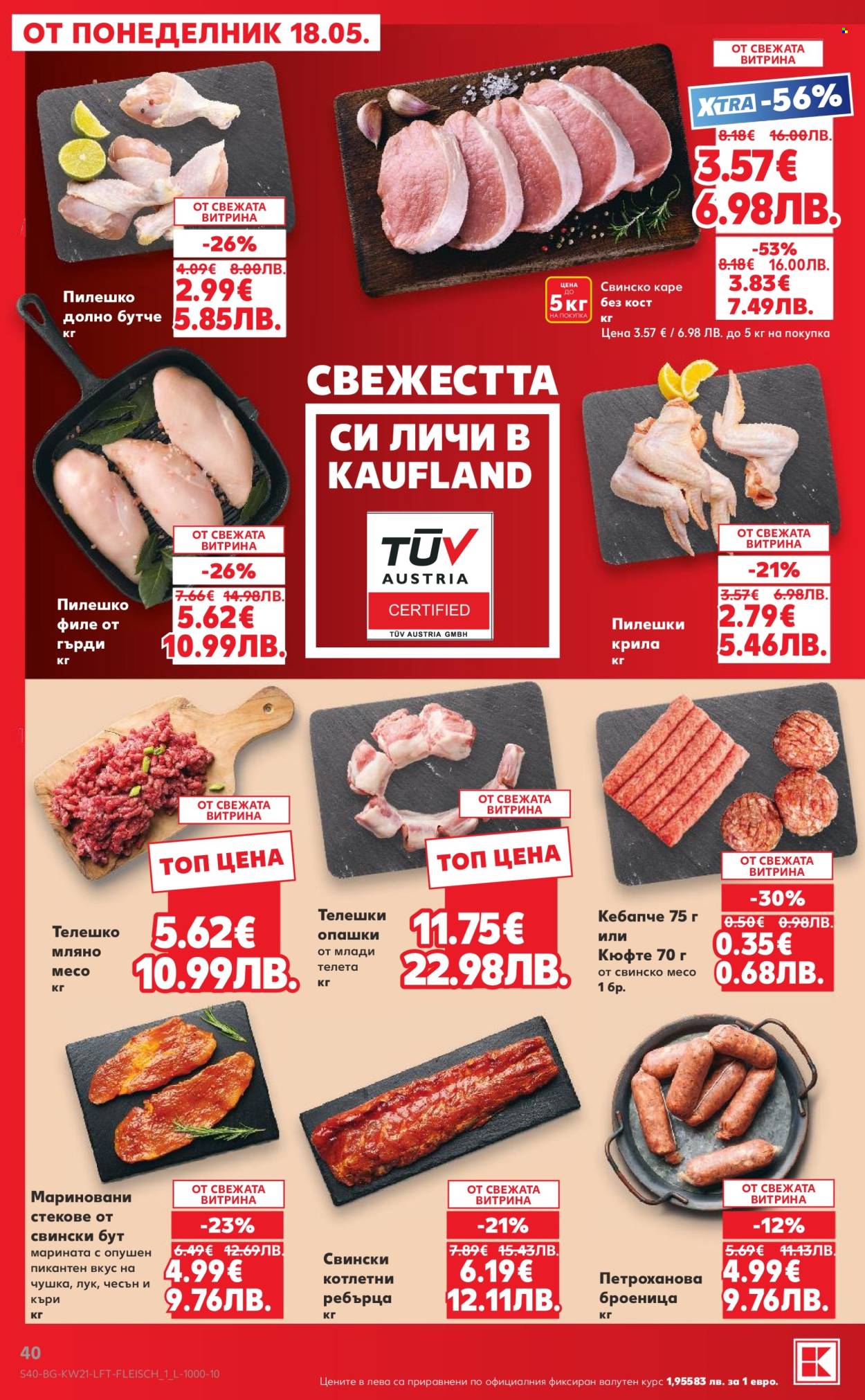 Брошура на Кауфланд - 18.05.2026 - 24.05.2026. Страница 40