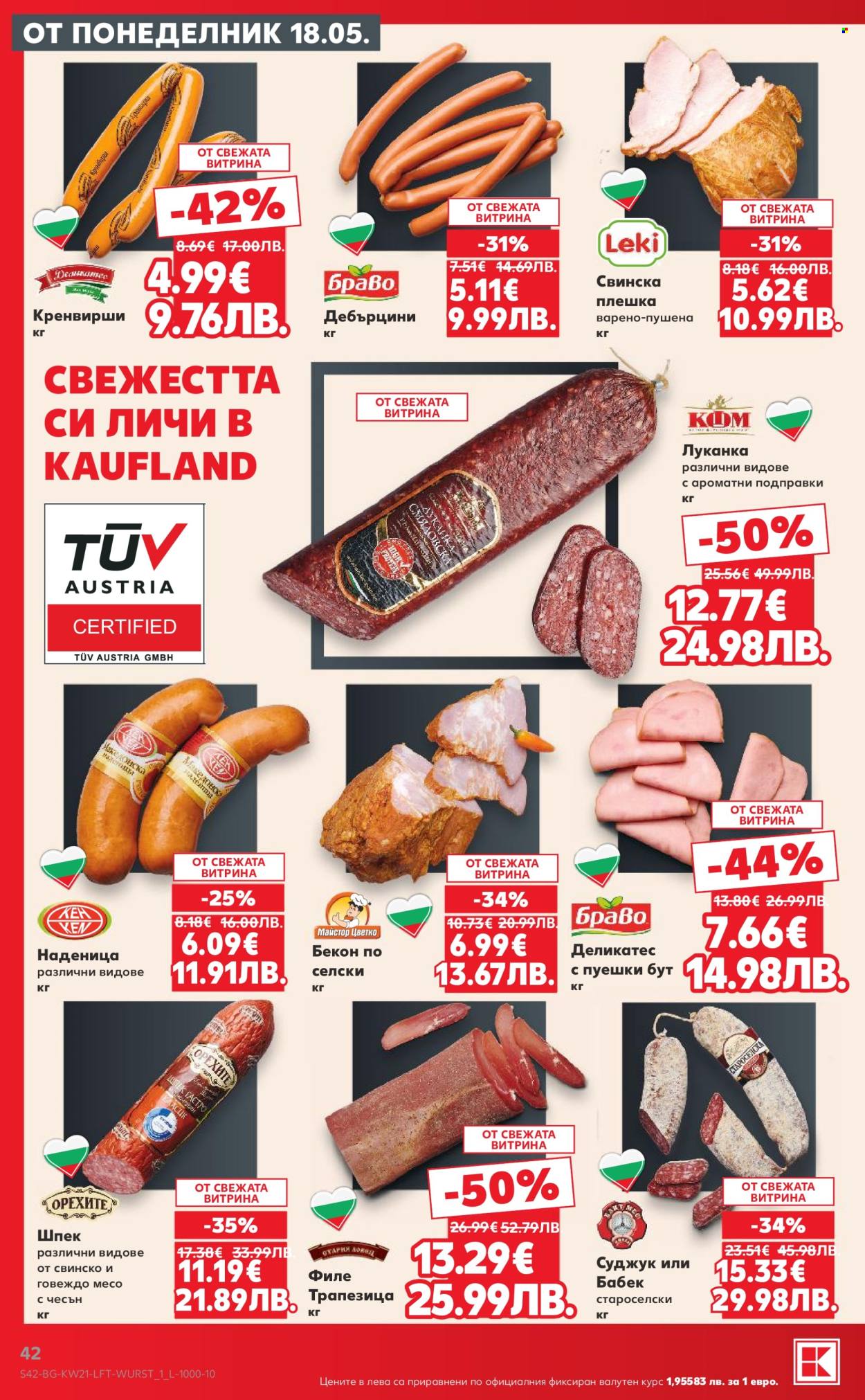 Брошура на Кауфланд - 18.05.2026 - 24.05.2026. Страница 42