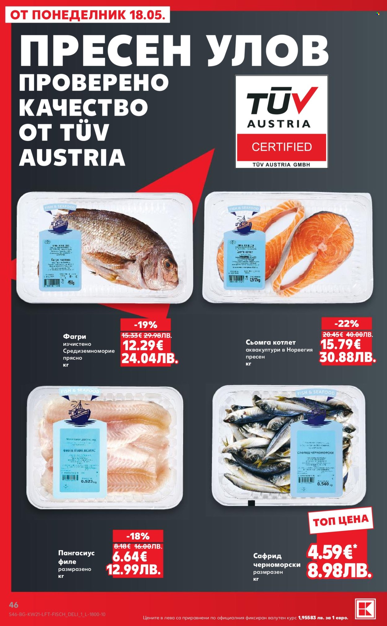 Брошура на Кауфланд - 18.05.2026 - 24.05.2026. Страница 46