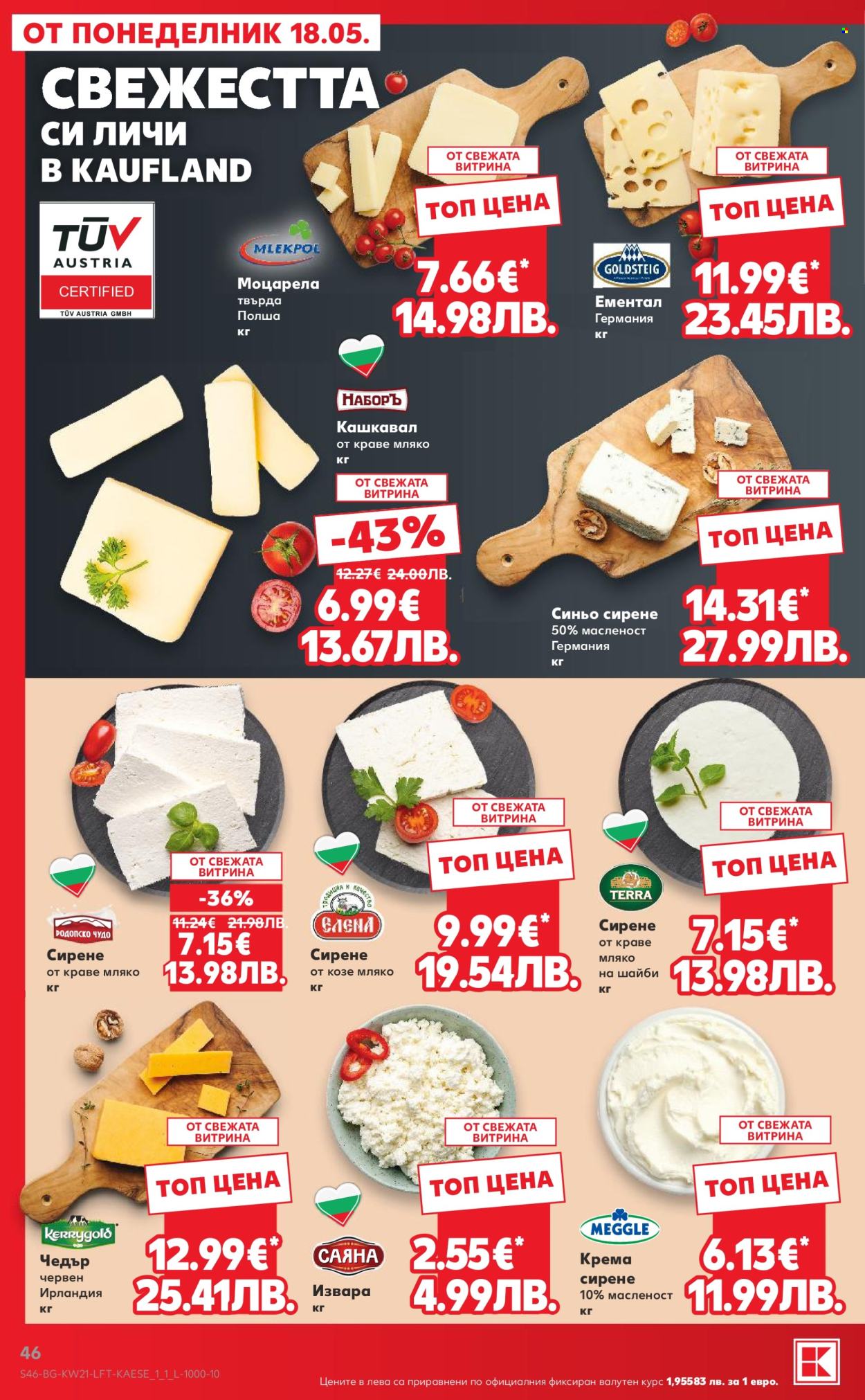 Брошура на Кауфланд - 18.05.2026 - 24.05.2026. Страница 46