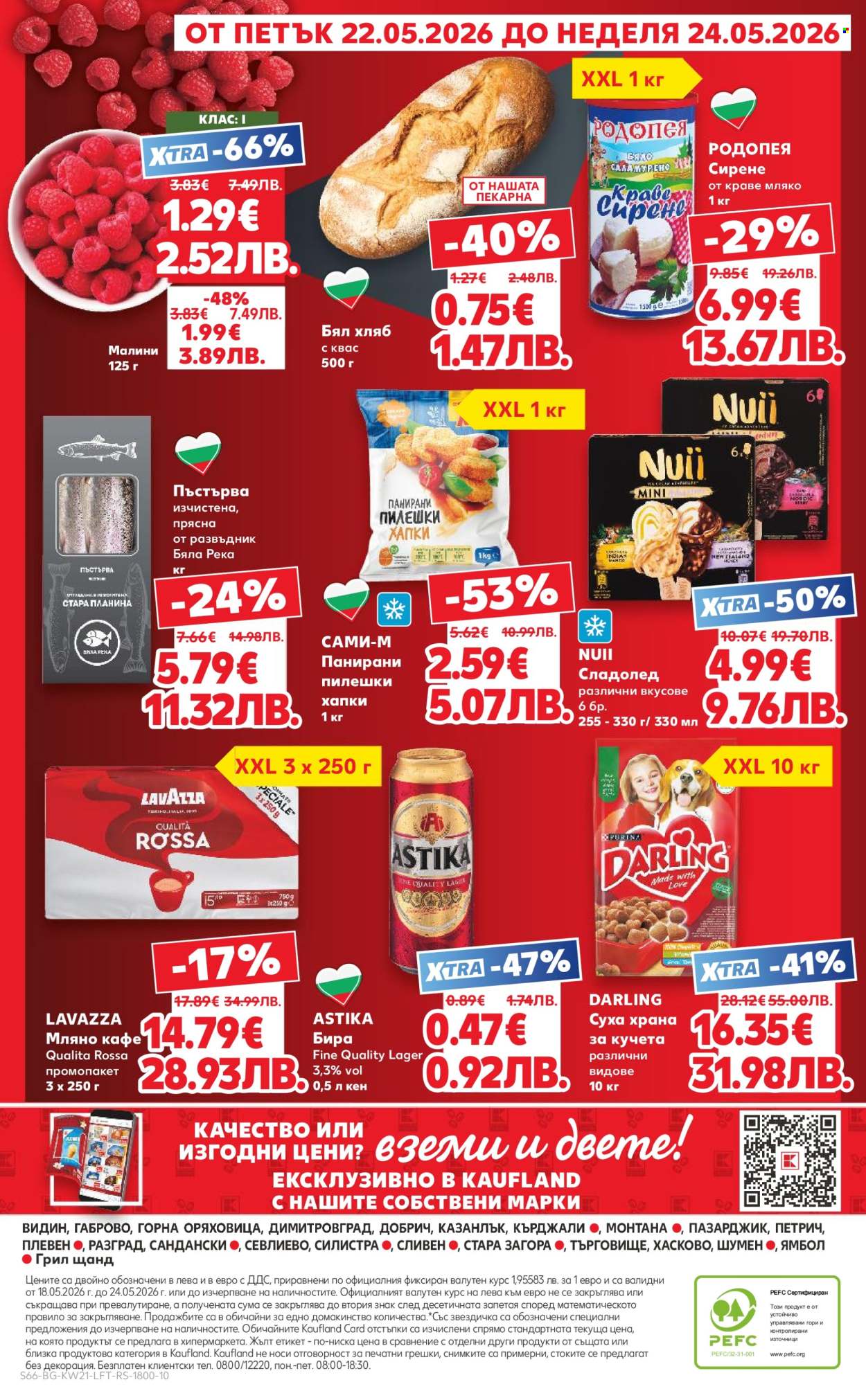 Брошура на Кауфланд - 18.05.2026 - 24.05.2026. Страница 66