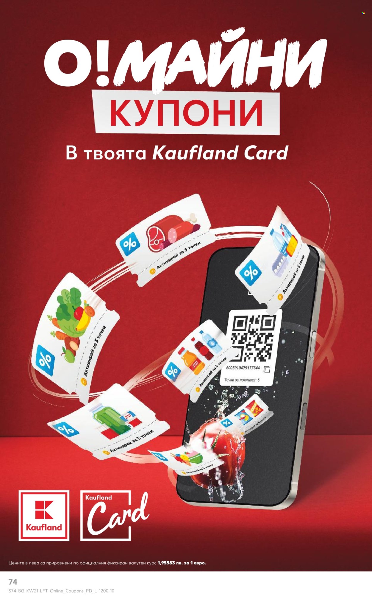 Брошура на Кауфланд - 18.05.2026 - 24.05.2026. Страница 74