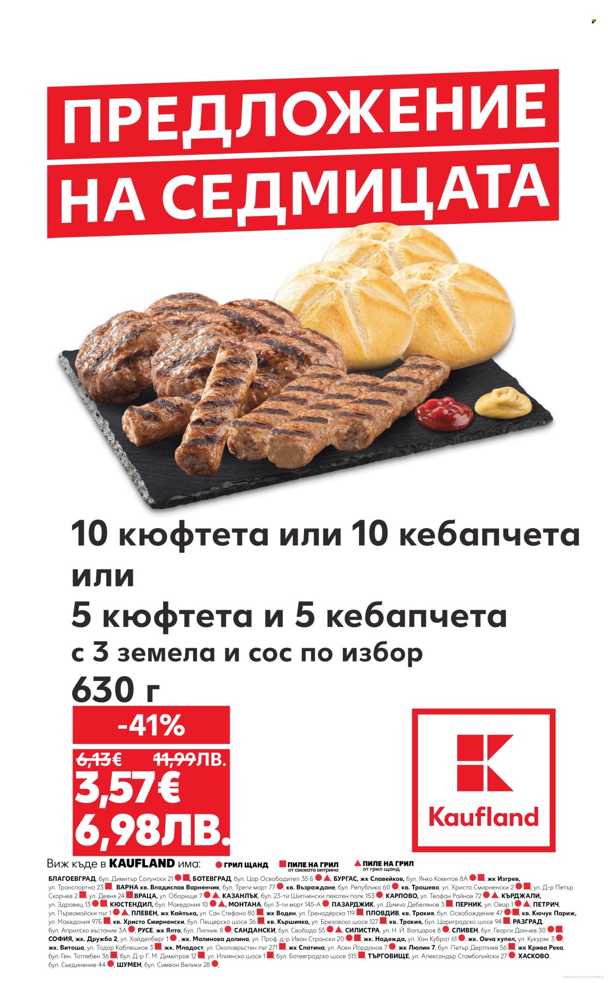 Брошура на Кауфланд - 18.05.2026 - 24.05.2026. Страница 1