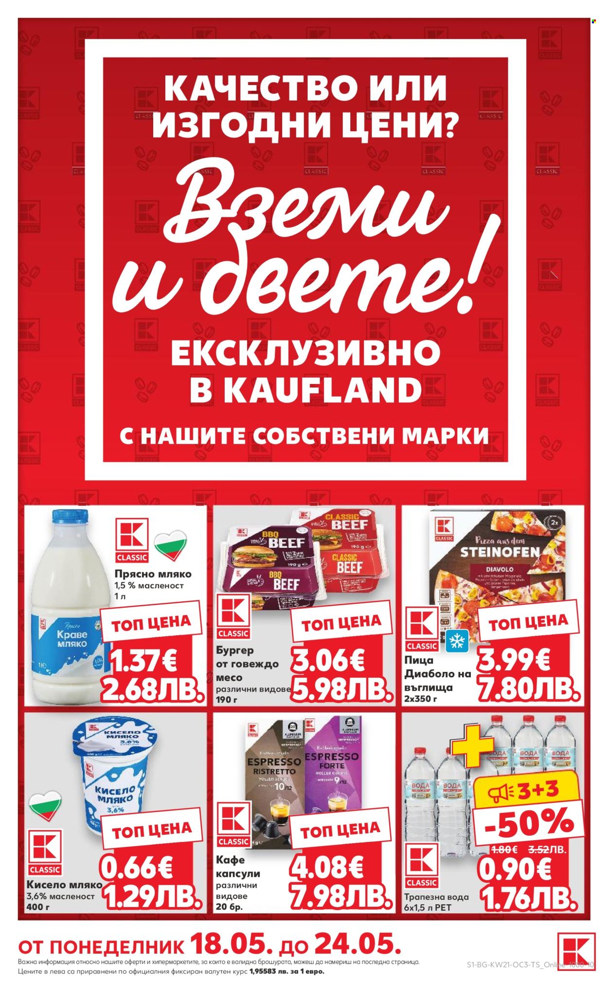 Брошура на Кауфланд - 18.05.2026 - 24.05.2026. Страница 1