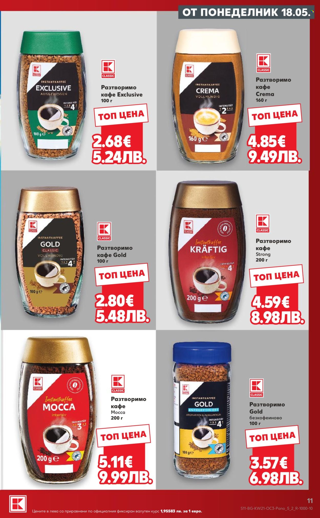 Брошура на Кауфланд - 18.05.2026 - 24.05.2026. Страница 11