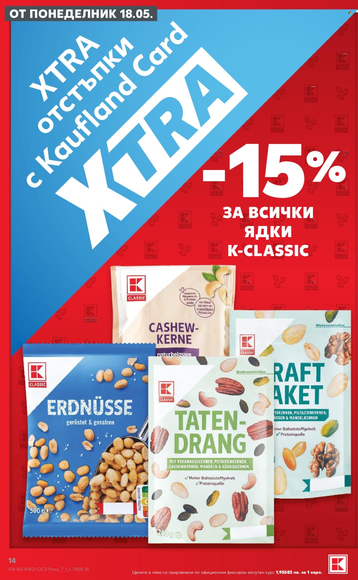 Брошура на Кауфланд - 18.05.2026 - 24.05.2026. Страница 14