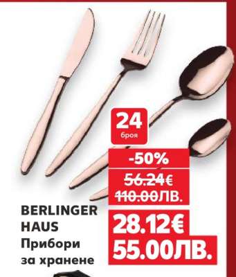 BERLINGER HAUS