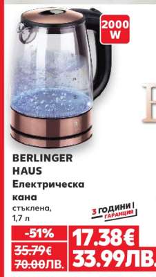 BERLINGER HAUS